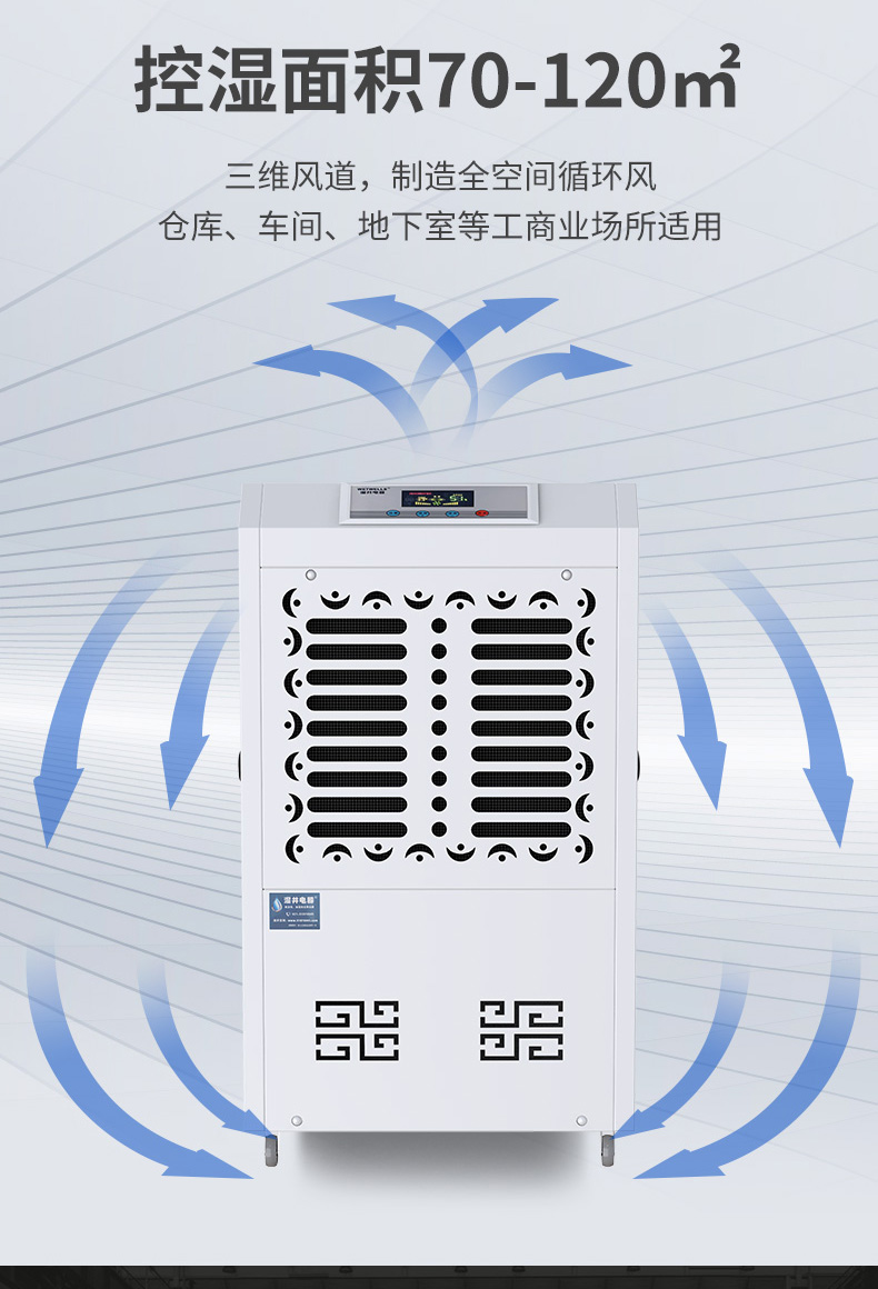 智能除濕機